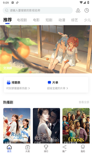 咖咖影视APP