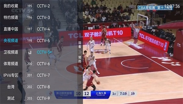 大视界TV6.1.7