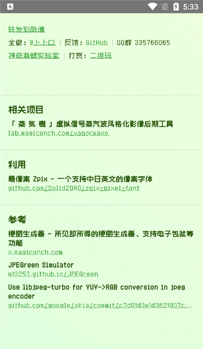 电子包浆图片生成器