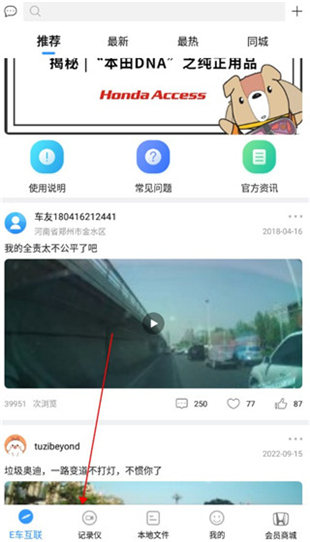 DVRlink
