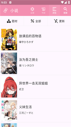 Daisy阅读