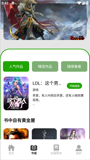 香橙看书