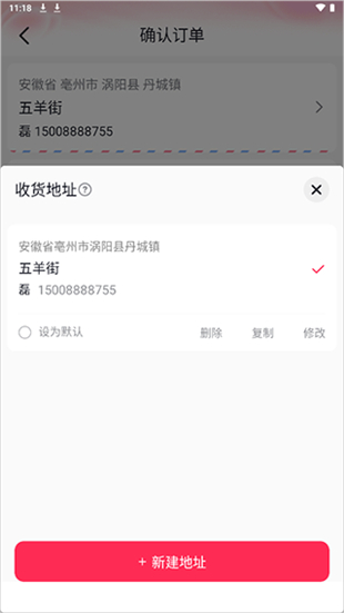 抖音商城2025