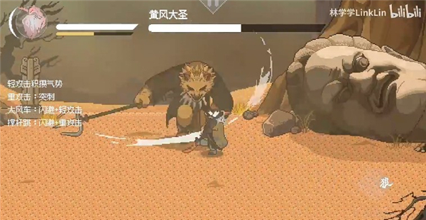 黑神话悟空像素版安卓