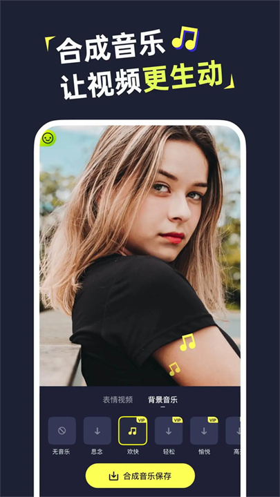 silimini动态照片制作软件