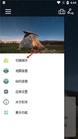 像素小天气