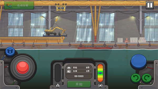 船舶模拟器手游