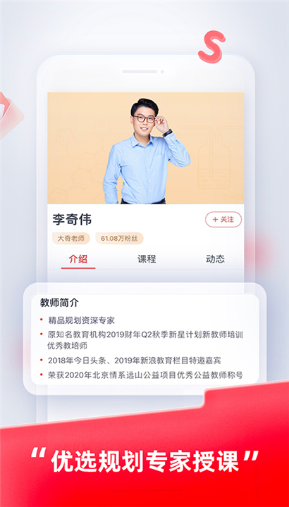 途途课堂app