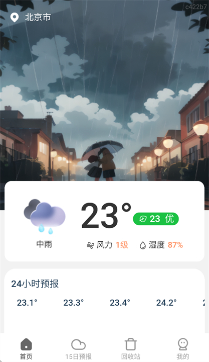 5g标准天气安卓版