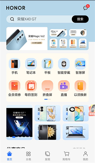 荣耀商城2025