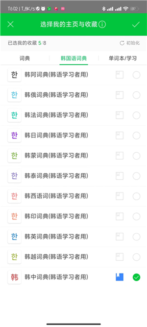 Naver词典