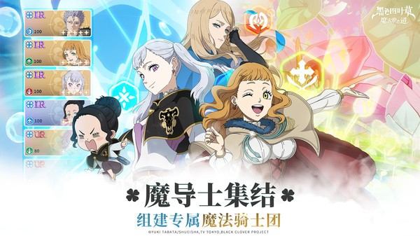 黑色四叶草魔法帝之道