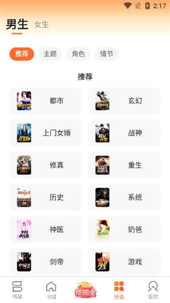 盛读小说安卓版