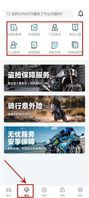 CFMOTO