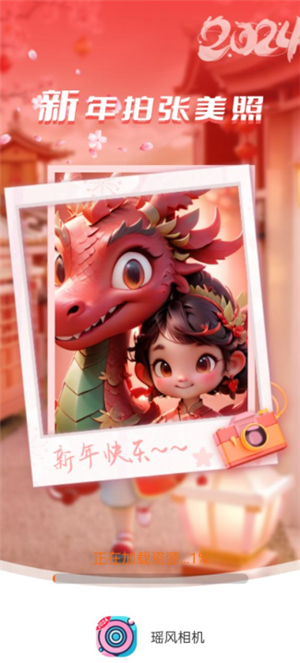 瑶风相机安卓版