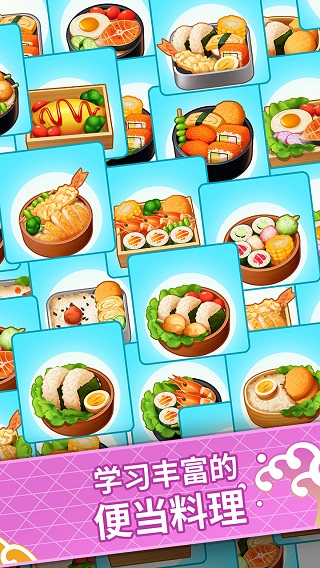 便当大厨烹饪手游