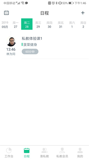 菠菜教练2025