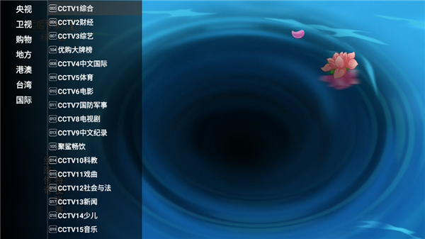 星火直播TV