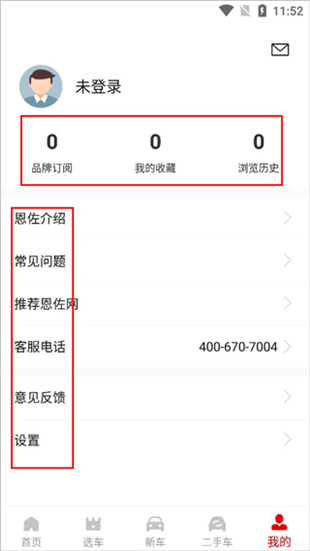 恩佐网