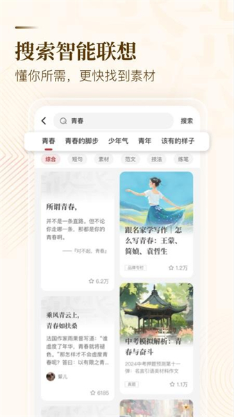 纸条作文app安卓