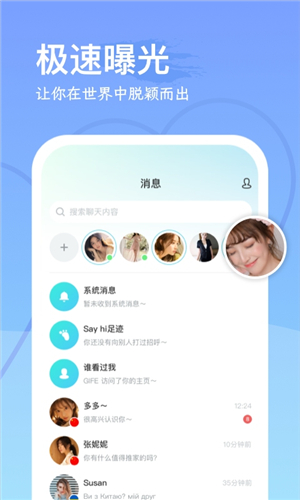 WorldChat