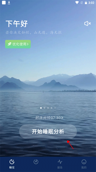 幻休助眠