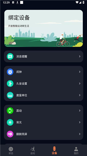 COFIT手表