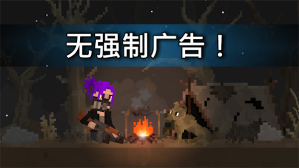 废土物语安卓版