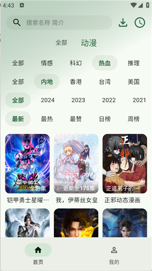 6号动漫