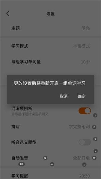 不背单词手机端