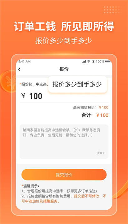 工奇兵接单平台