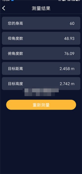 ar测量工具