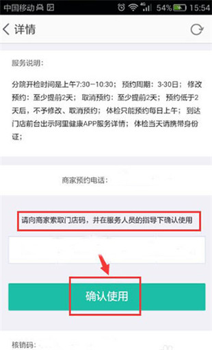 医鹿