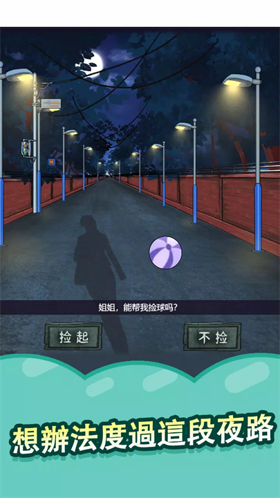 线索大侦探手机版