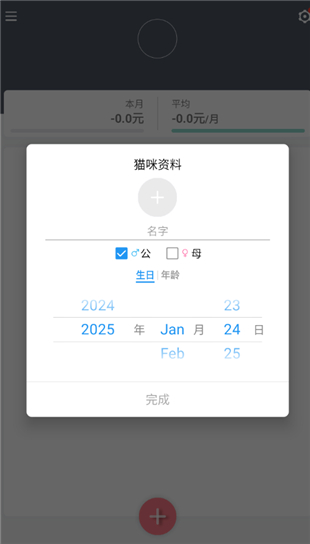 猫咪成长记
