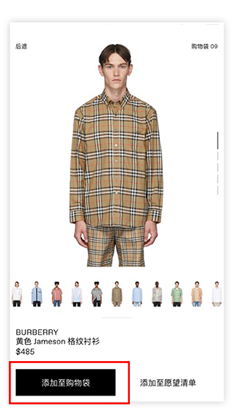 SSENSE