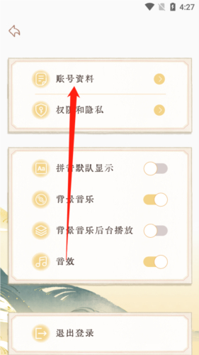 长相思诗词安卓版