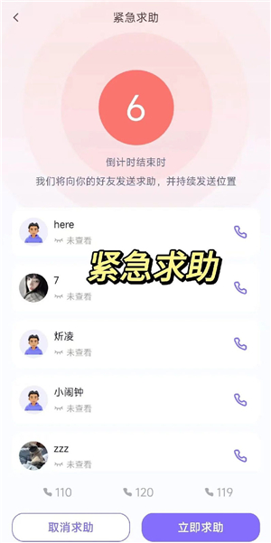 在这儿定位器