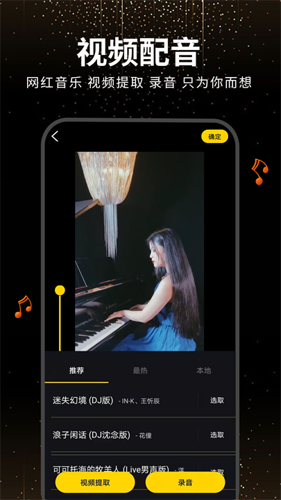 视频剪辑合成器app