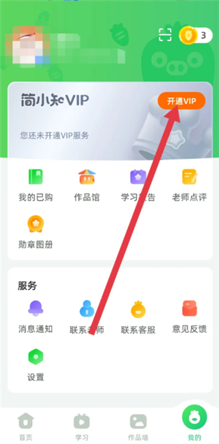 简小知App
