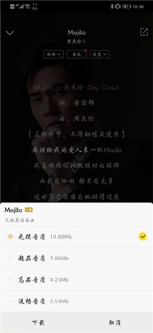 酷我音乐app下载