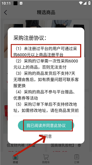 质惠下单