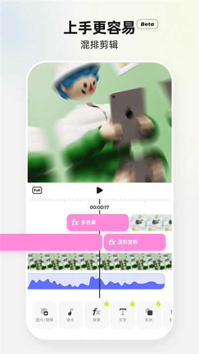 blurrr剪辑