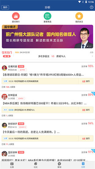 篮箭比赛