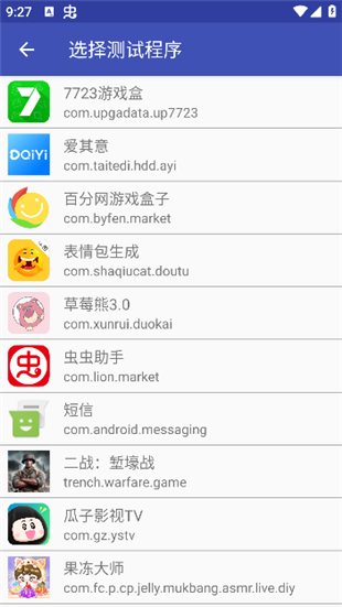 TNET弱网