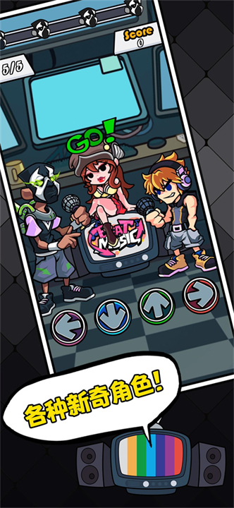 节奏对战安卓版