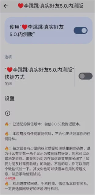 李跳跳真实好友5.0