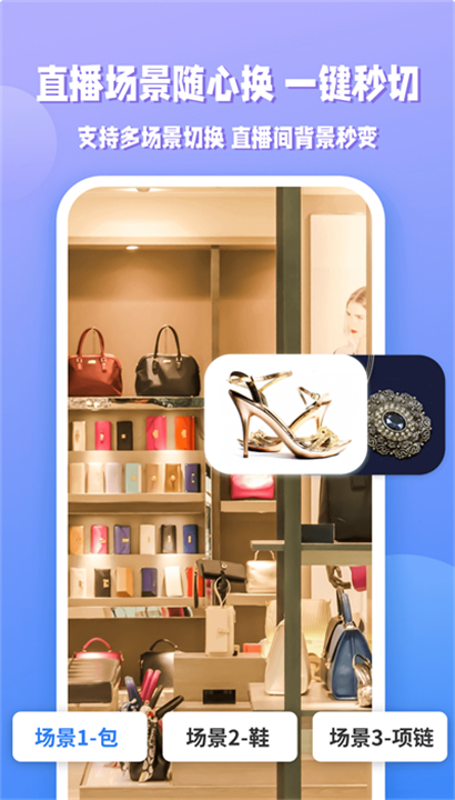 EV直播助手手机版