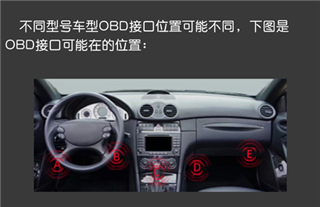 OBD助手