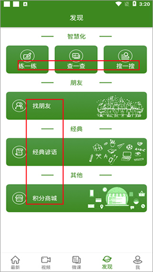 BBC英语教学